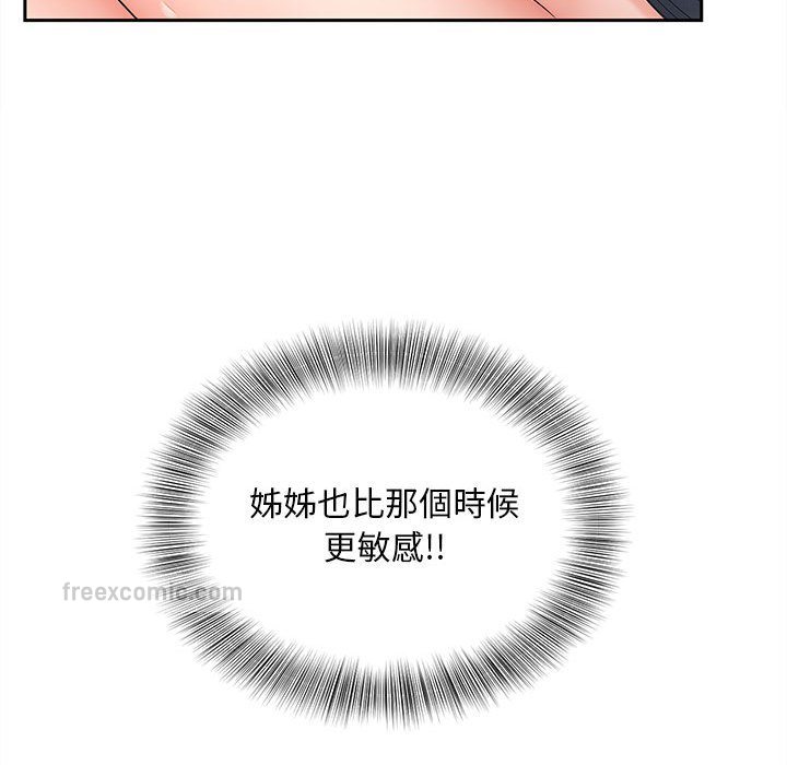 90P - 欢迎来到亲子咖啡厅/猎艳