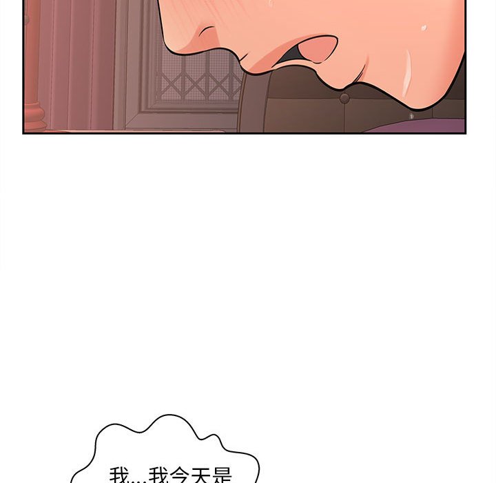 96P - 欢迎来到亲子咖啡厅/猎艳