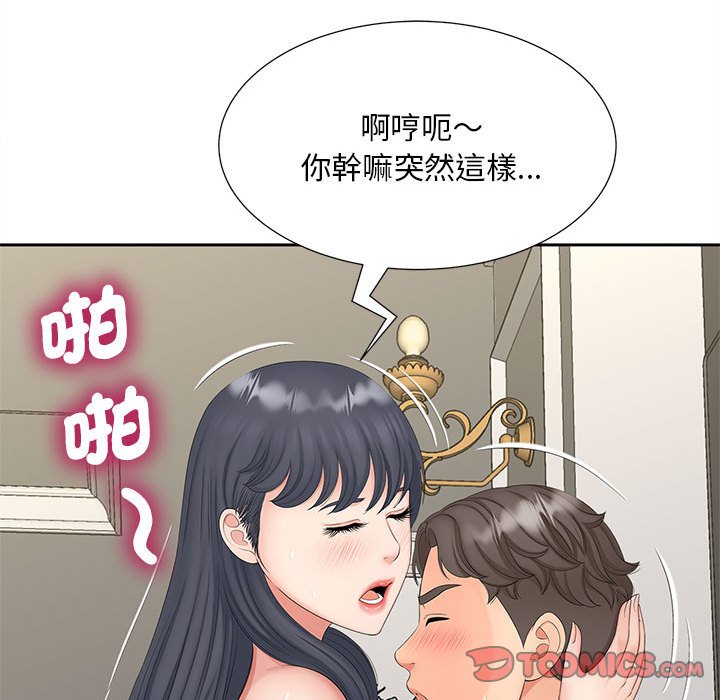 111P - 欢迎来到亲子咖啡厅/猎艳