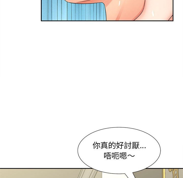 116P - 欢迎来到亲子咖啡厅/猎艳