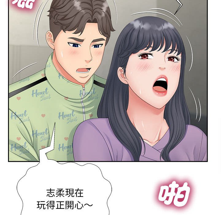 127P - 欢迎来到亲子咖啡厅/猎艳