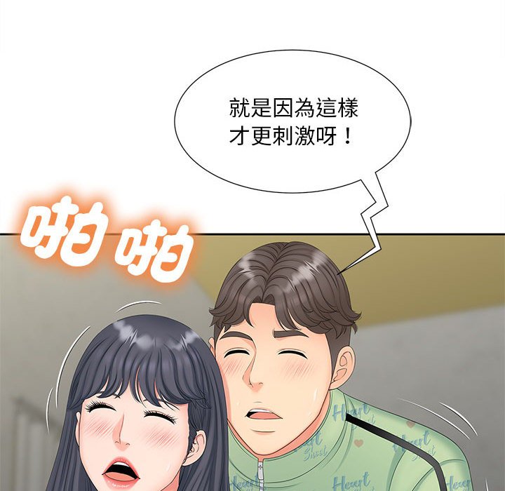130P - 欢迎来到亲子咖啡厅/猎艳