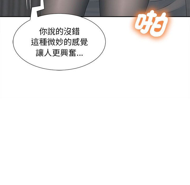 132P - 欢迎来到亲子咖啡厅/猎艳