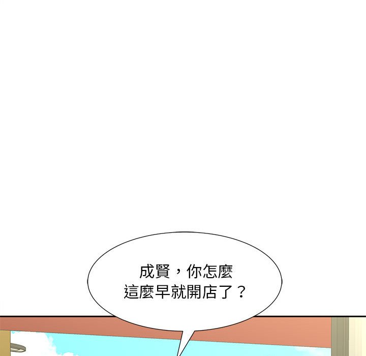 134P - 欢迎来到亲子咖啡厅/猎艳
