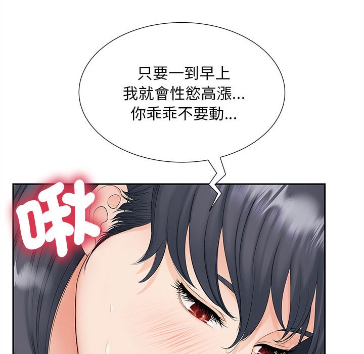 41P - 欢迎来到亲子咖啡厅/猎艳