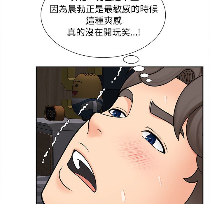 58P - 欢迎来到亲子咖啡厅/猎艳