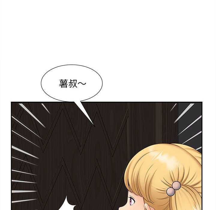 70P - 欢迎来到亲子咖啡厅/猎艳