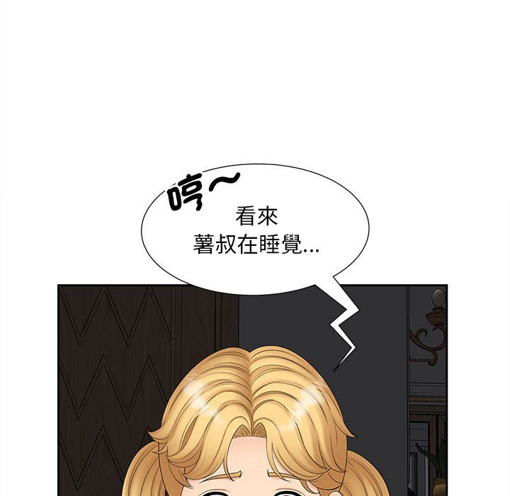 78P - 欢迎来到亲子咖啡厅/猎艳