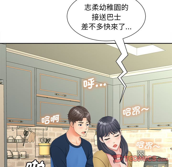87P - 欢迎来到亲子咖啡厅/猎艳