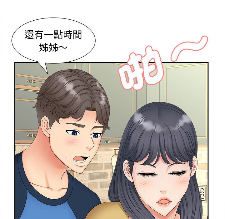 89P - 欢迎来到亲子咖啡厅/猎艳