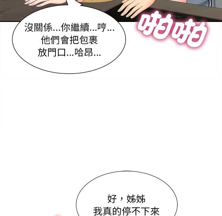 96P - 欢迎来到亲子咖啡厅/猎艳
