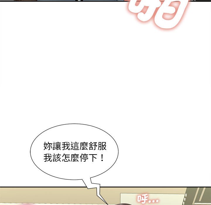 98P - 欢迎来到亲子咖啡厅/猎艳