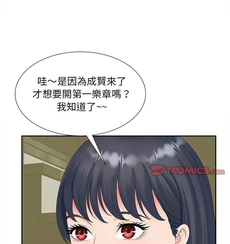 101P - 欢迎来到亲子咖啡厅/猎艳