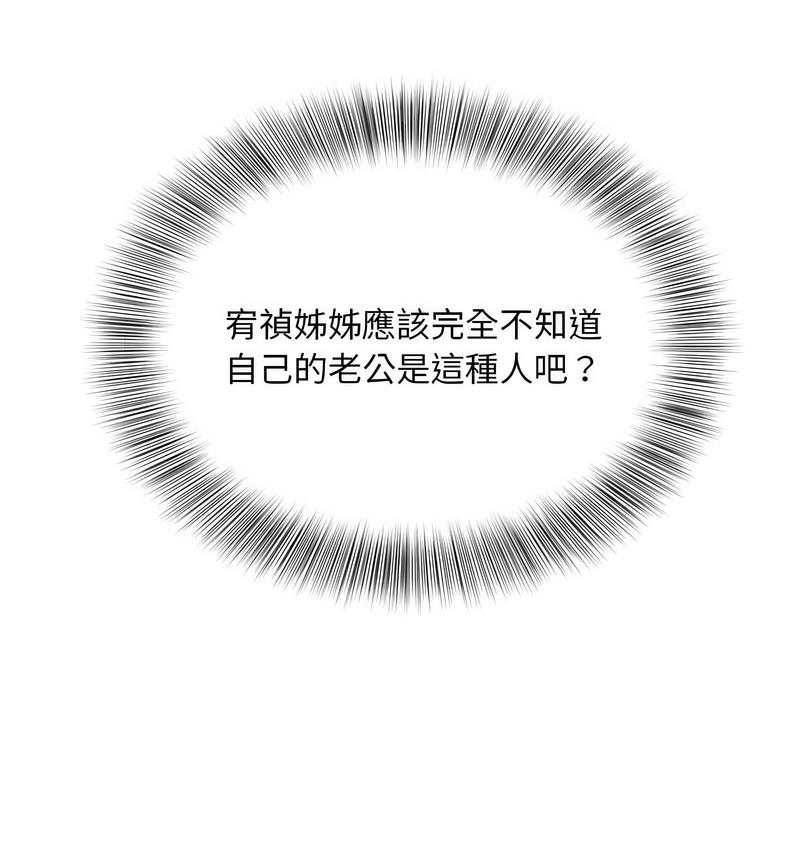 108P - 欢迎来到亲子咖啡厅/猎艳