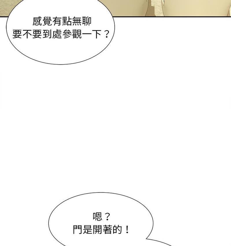 112P - 欢迎来到亲子咖啡厅/猎艳