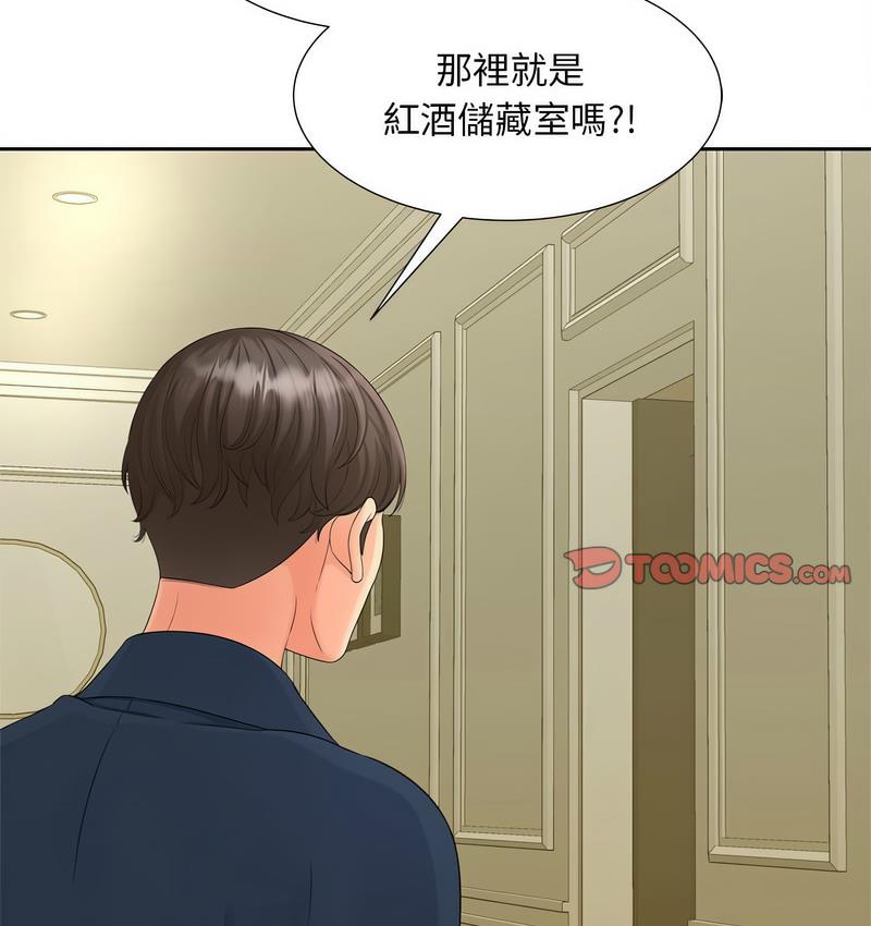 113P - 欢迎来到亲子咖啡厅/猎艳