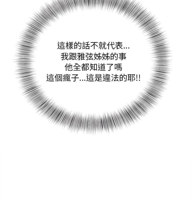 123P - 欢迎来到亲子咖啡厅/猎艳