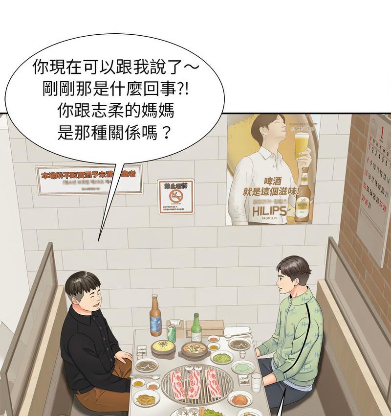 25P - 欢迎来到亲子咖啡厅/猎艳