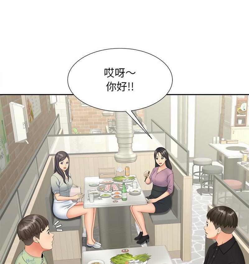 28P - 欢迎来到亲子咖啡厅/猎艳