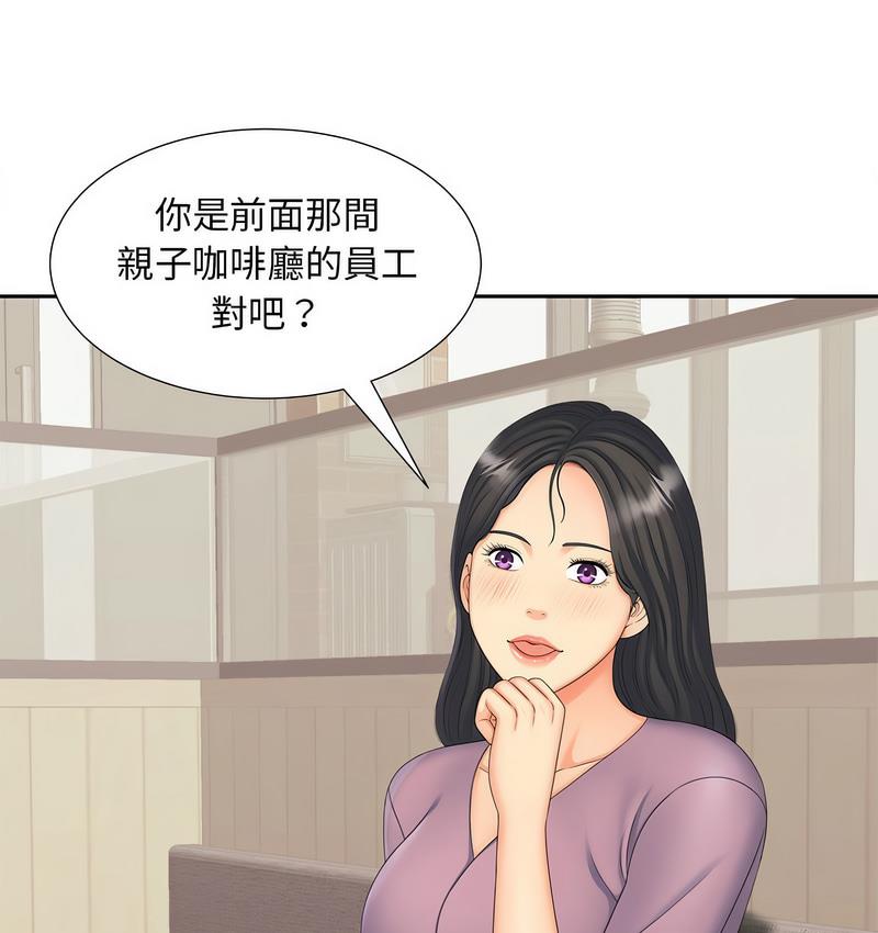 30P - 欢迎来到亲子咖啡厅/猎艳