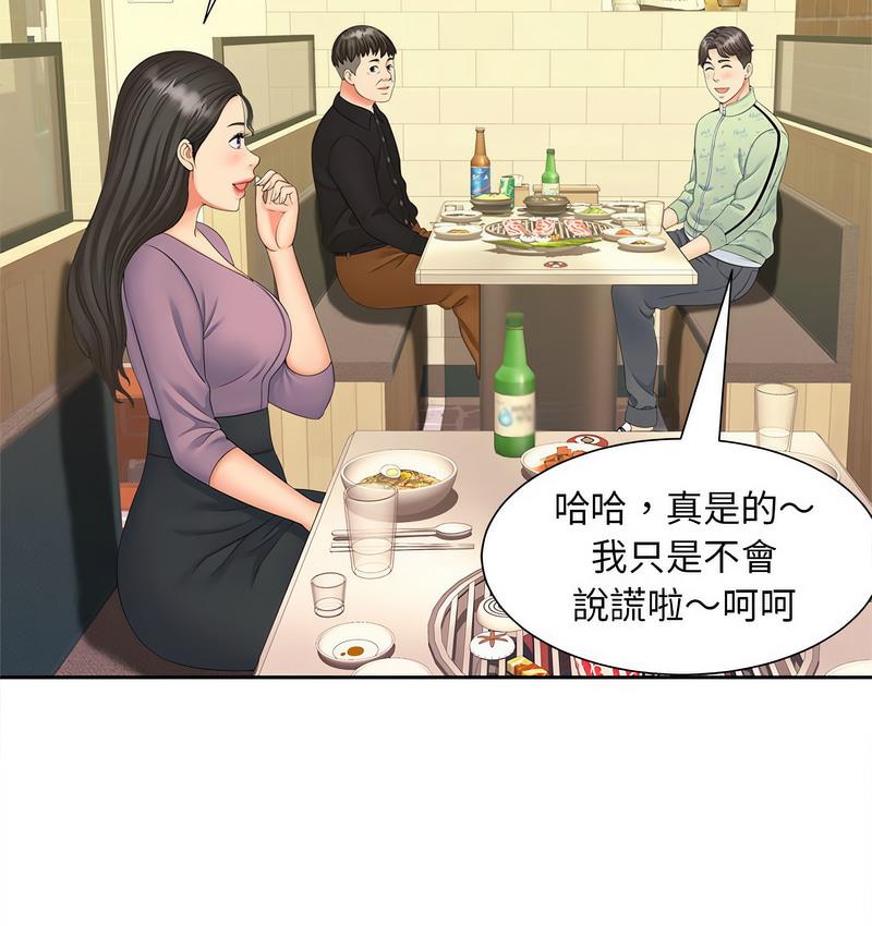 37P - 欢迎来到亲子咖啡厅/猎艳