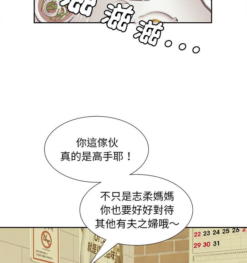46P - 欢迎来到亲子咖啡厅/猎艳