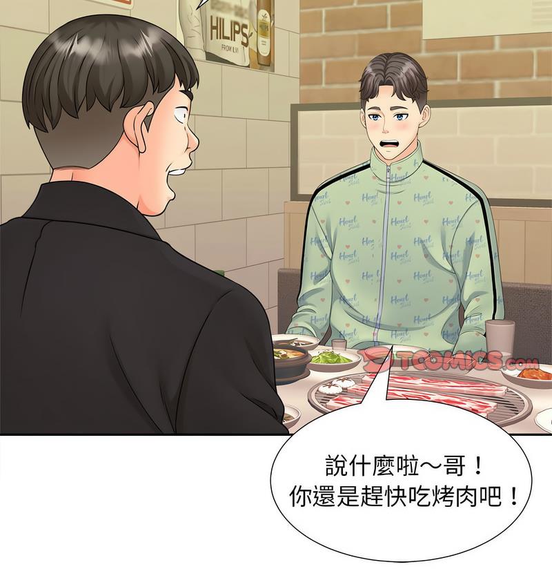 47P - 欢迎来到亲子咖啡厅/猎艳