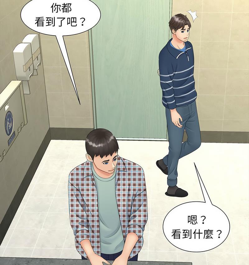 61P - 欢迎来到亲子咖啡厅/猎艳
