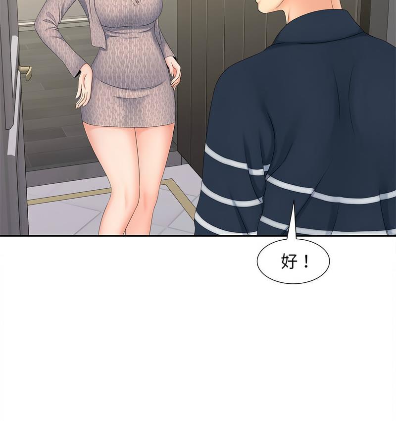 75P - 欢迎来到亲子咖啡厅/猎艳