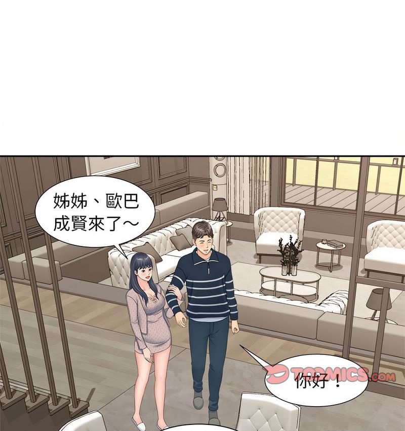 77P - 欢迎来到亲子咖啡厅/猎艳