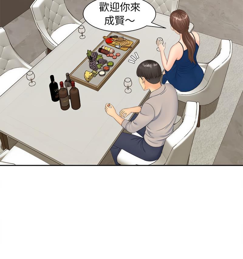 78P - 欢迎来到亲子咖啡厅/猎艳