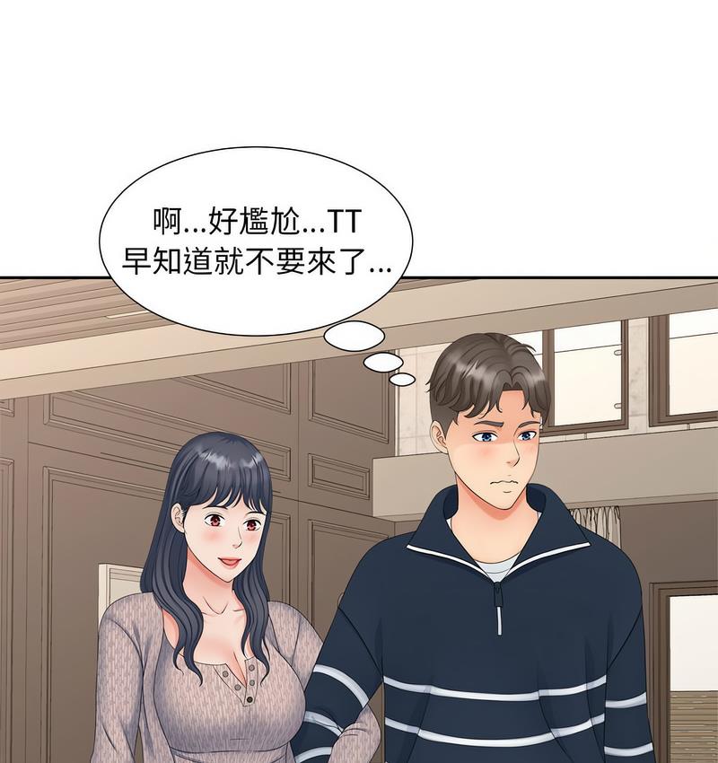 79P - 欢迎来到亲子咖啡厅/猎艳