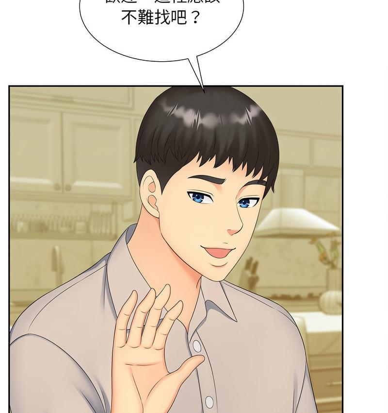 81P - 欢迎来到亲子咖啡厅/猎艳