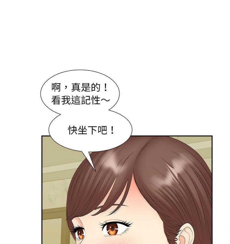 84P - 欢迎来到亲子咖啡厅/猎艳