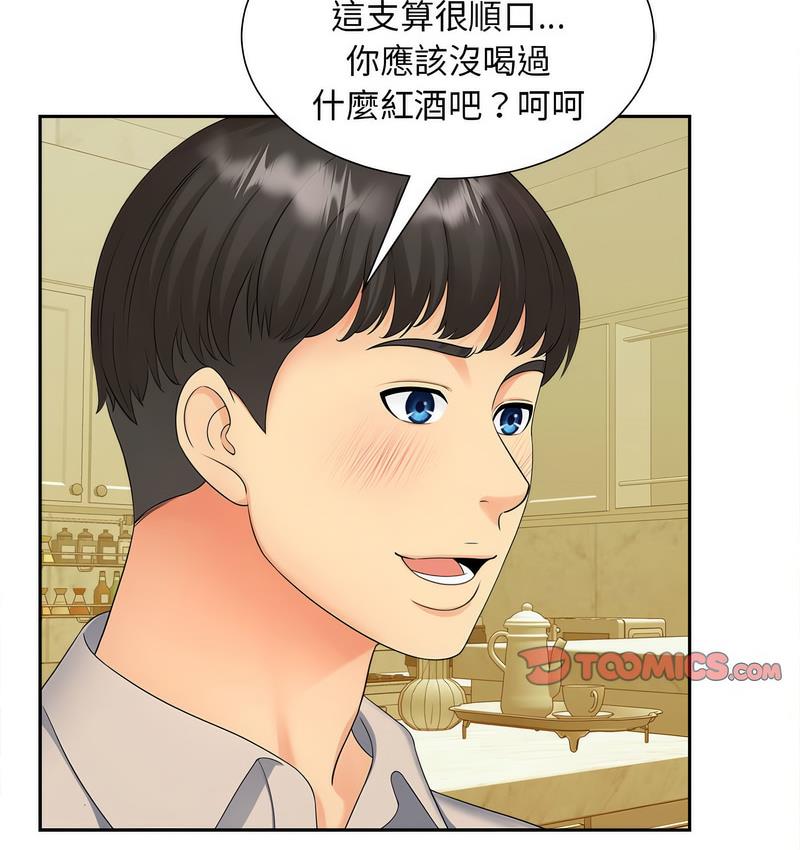 89P - 欢迎来到亲子咖啡厅/猎艳