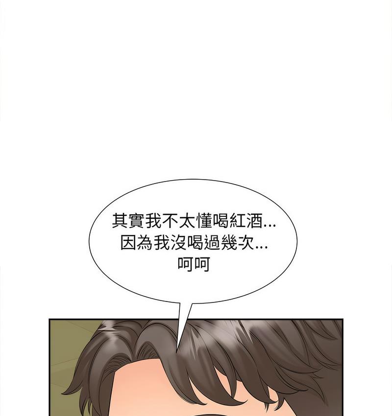 90P - 欢迎来到亲子咖啡厅/猎艳