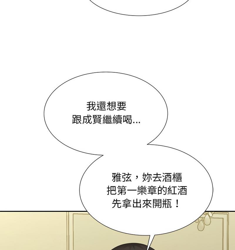 99P - 欢迎来到亲子咖啡厅/猎艳