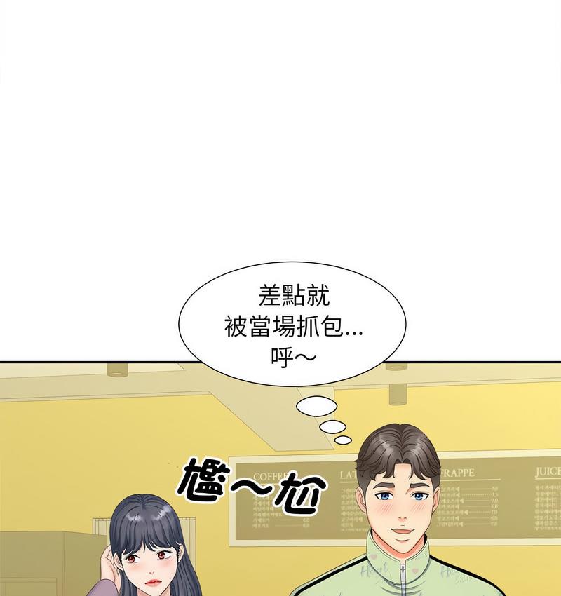 9P - 欢迎来到亲子咖啡厅/猎艳