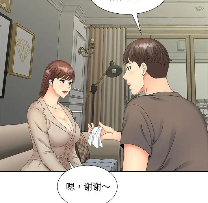 103P - 欢迎来到亲子咖啡厅/猎艳
