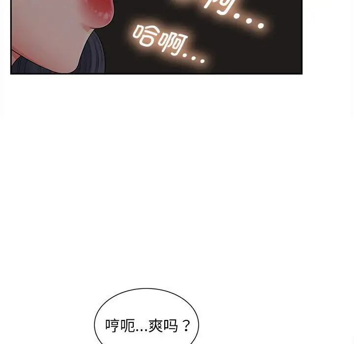 24P - 欢迎来到亲子咖啡厅/猎艳