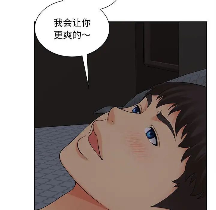 25P - 欢迎来到亲子咖啡厅/猎艳