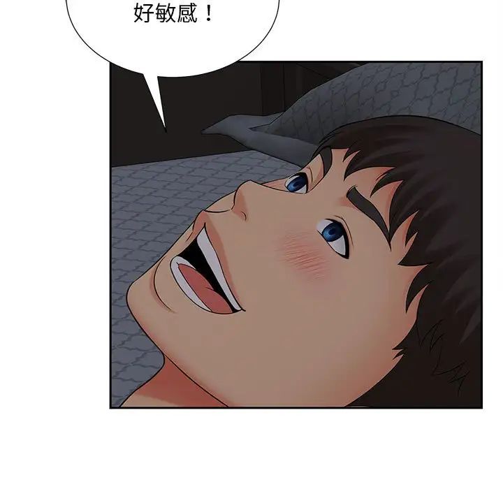 36P - 欢迎来到亲子咖啡厅/猎艳