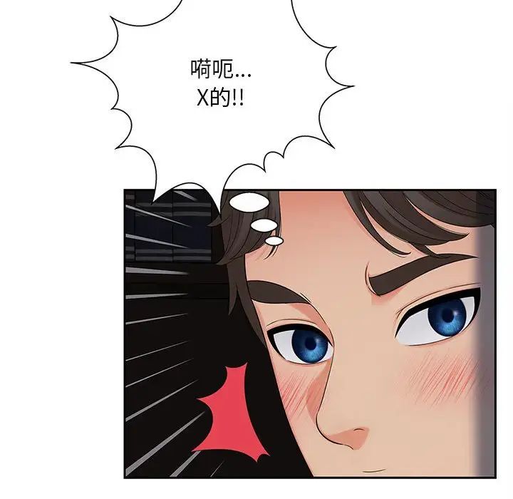 40P - 欢迎来到亲子咖啡厅/猎艳