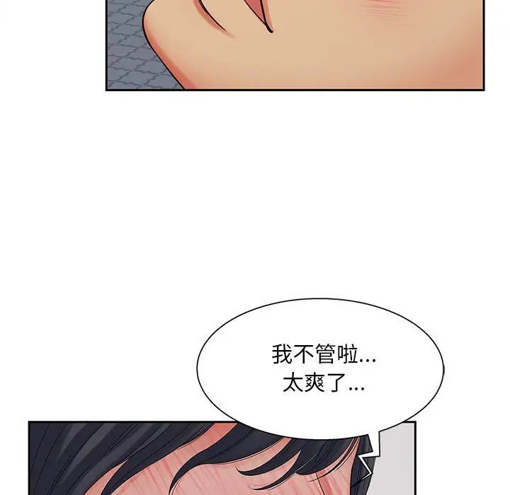 44P - 欢迎来到亲子咖啡厅/猎艳