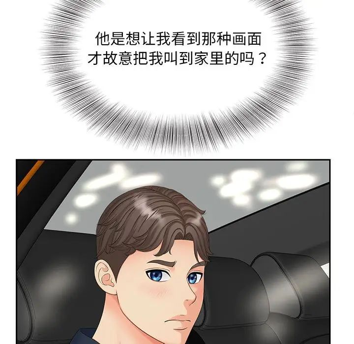 61P - 欢迎来到亲子咖啡厅/猎艳