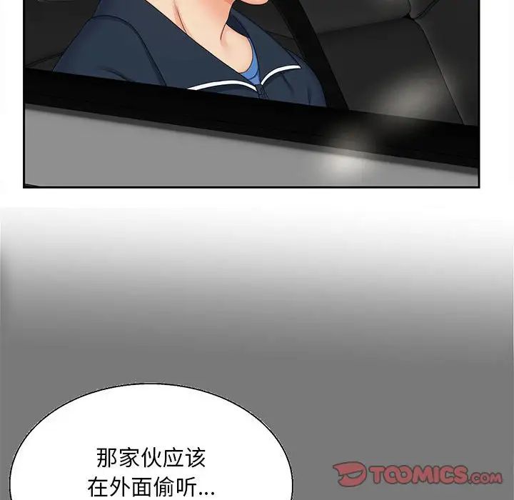 62P - 欢迎来到亲子咖啡厅/猎艳