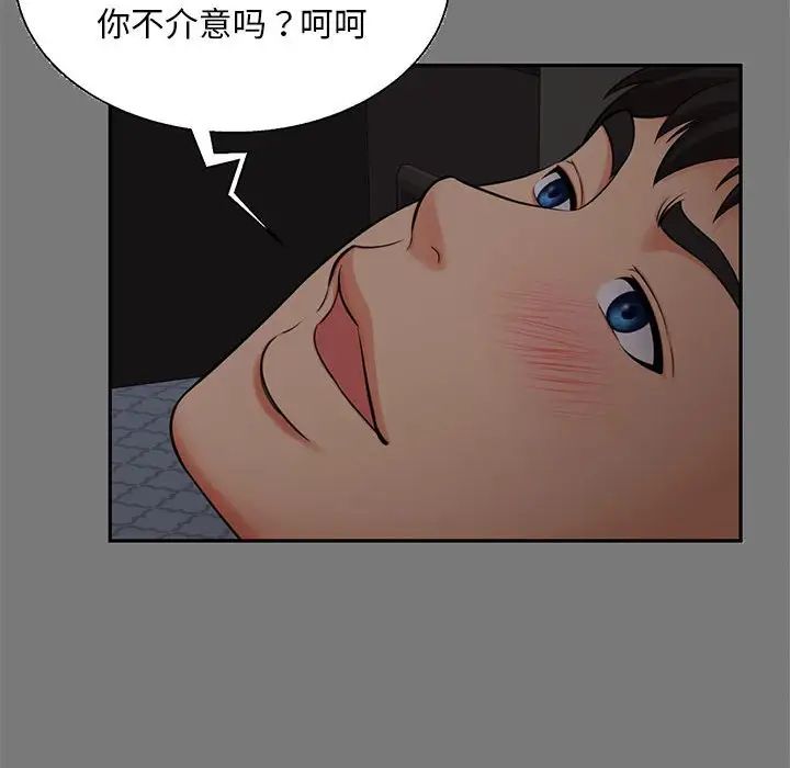 63P - 欢迎来到亲子咖啡厅/猎艳