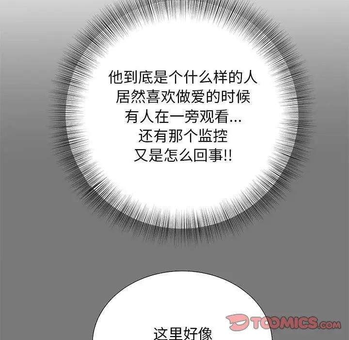 66P - 欢迎来到亲子咖啡厅/猎艳