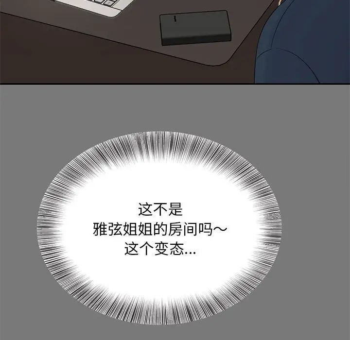 68P - 欢迎来到亲子咖啡厅/猎艳