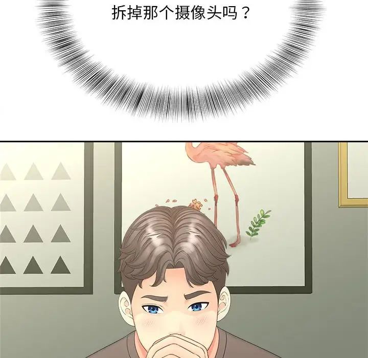 75P - 欢迎来到亲子咖啡厅/猎艳